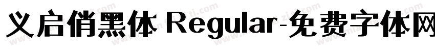 义启俏黑体 Regular字体转换